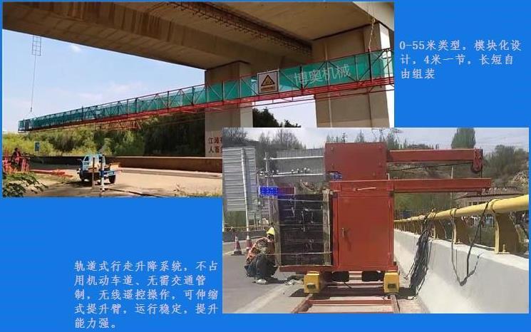 吊籃式(shì)橋梁檢(jiǎn)測車的(de)主要作(zuò)用
